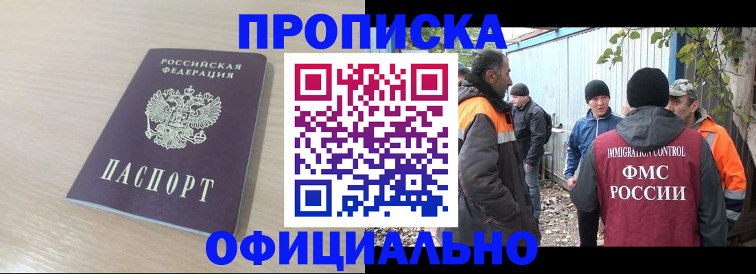 пропишу в квартире в Новозыбкове