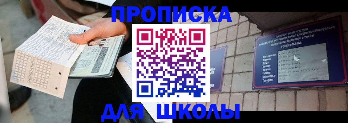 пропишу в квартире в Новозыбкове