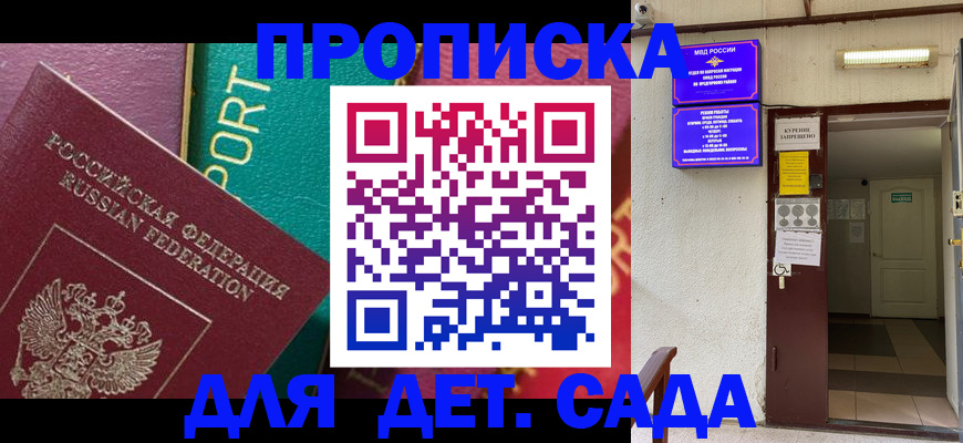 где прописаться в Новозыбкове