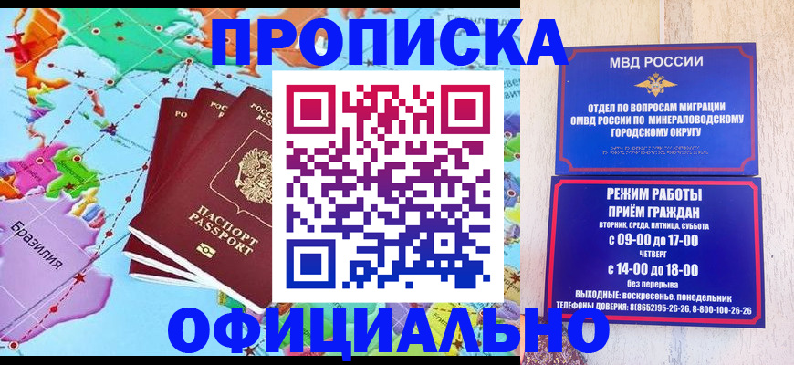 временная регистрация надежно в Новозыбкове